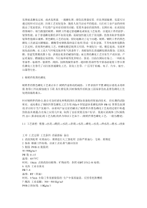 金属表面氧化处理的常见方法