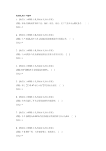 初级轧钢工试题库