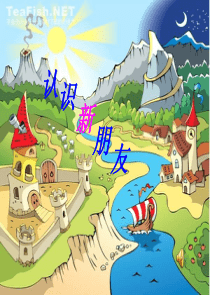 ]一年级语文《汉语拼音ai ei ui》PPT课件