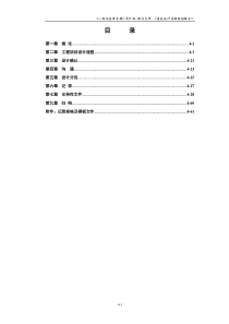 建筑设计过程(技术质量管理)控制程序