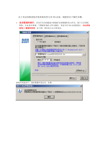 思迅专卖V8软件之查询历史数据与现有数据图文并茂解决方案