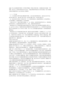 2018年山东省继续医学教育全科医学概论题库