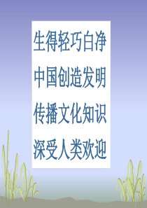 造纸术