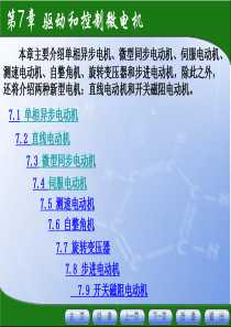 56单相异步电动机