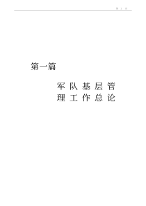 建筑钢筋工程施工技术、质量控制与施工组织实务全书