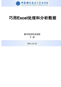 EXCEL2010版完整教程.PDF