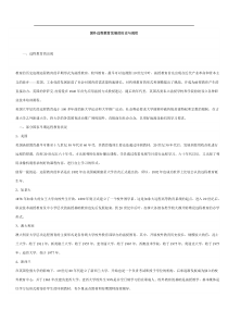 国外远程教育发展的历史与现状