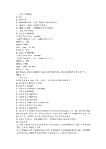 电梯光幕改造方案