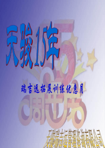 天骏瑞吉远拓展训练优惠月活动方案