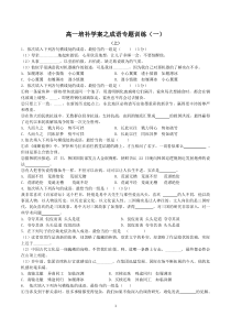 成语专题(学生版)