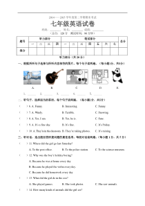 人教七年级(下)英语期末模拟试卷(含答案)