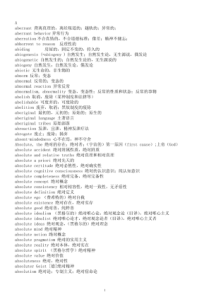 86英汉哲学术语词典