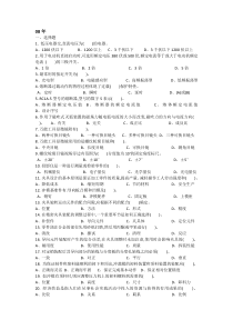 工具钳工高级复习题