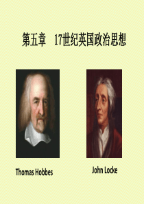 第六章17世纪英国政治思想(一)