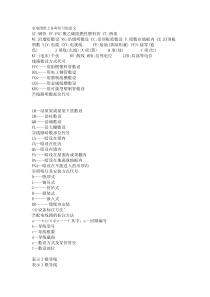 水电符号文档
