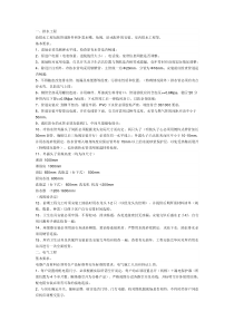 水电装修施工规范
