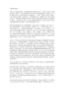 分数发展史趣谈