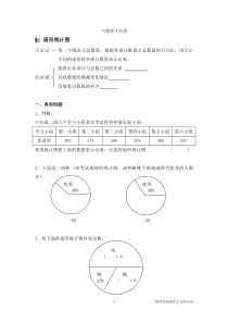 苏教版六年级下册第一单元和第二单元好题