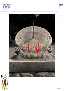 88时间管理