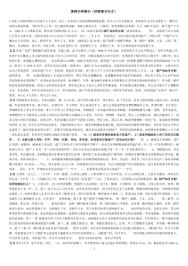 思修考试案例分析题