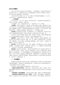 宋代文学的概况及特征