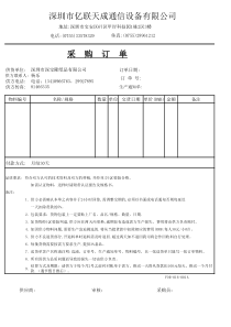 采购订单样板