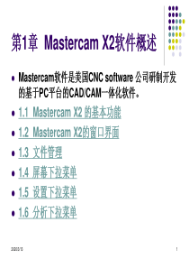 1---MasterCAM-X2-概述