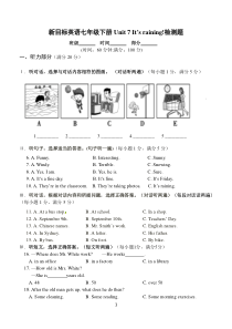 新目标英语七年级下册Unit-7-Its-raining!单元练习题