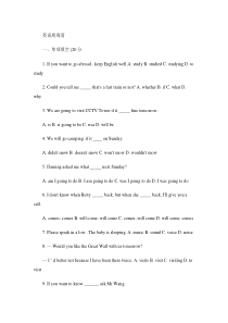 外研版八年级英语下册Module3-4能力测试卷(精)