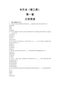 57中国石油大学专升本理科考试复习题1
