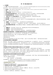 工业催化答案完整版