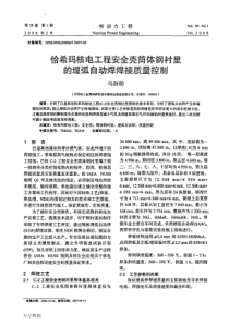 绵阳市房屋建筑工程质量投诉处理办法