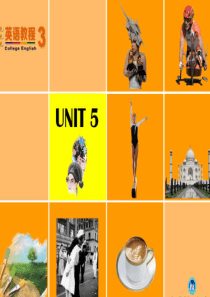 E英语教程第三册Unit-5翻译及课后答案
