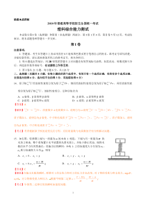【物理】2010年高考试题――理综(全国卷1)物理部分(含解析)