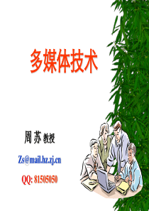 02-PowerPoint多媒体制作