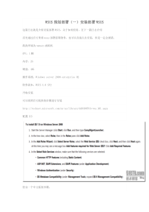WSUS规划部署(一)安装部署WSUS