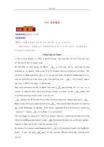 专题16完形填空(故事类)