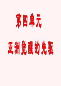 中国民主革命的先行者孙中山