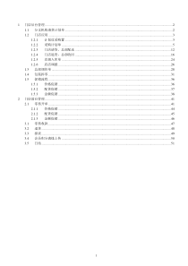雨人医药连锁软件――门店操作手册