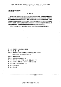 接近零不合格的质量控制