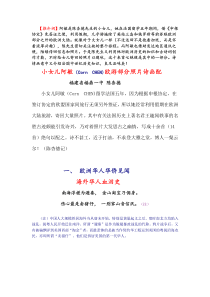 小女儿阿敏欧游部分照片诗画配
