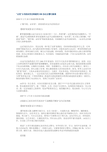 公务员面试-名言警句集锦