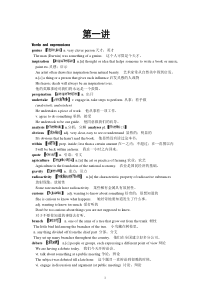 高中英语词汇双解及用法