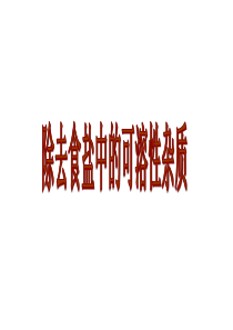 除去粗盐中的可溶性杂质