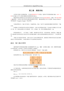 信号处理导论中文版
