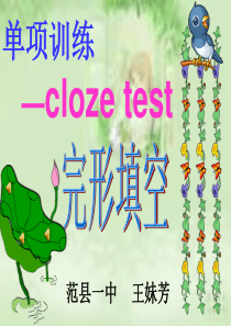 专题复习：完形填空