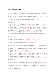 连锁与经营