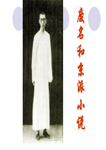 废名小说