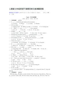 人教版七年级英语下册第四单元检测题答案