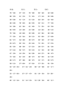 100以内带括号的加减法口算.2